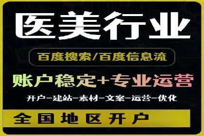 信息流广告代理成功案例分析